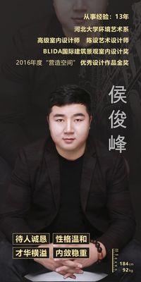 侯俊峰