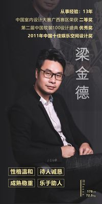 梁金德