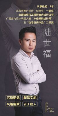 陆世福