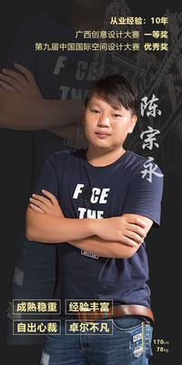 陈宗永